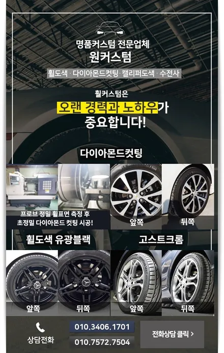자동차 긁힌자국 쉐보레 임팔라 다이아몬드컷팅 휠복원으로 해결! / 원주시 소초면