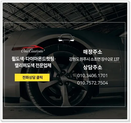 자동차휠수리 링컨 블랙유광 휠도색 완벽 복원! / 원주시 소초면