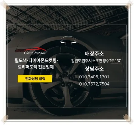 원주수입차 충주 휠도색 아우디 A6 고스트크롬 분체도장 휠복원! / 원주시 소초면