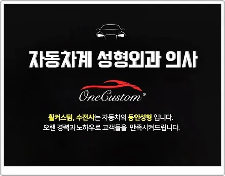 기아 K5 다이아몬드컷팅 휠복원 다이아컷팅 작업 / 원주시 소초면