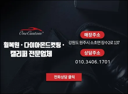 휠복원업체 K9 다이아몬드컷팅  다이아컷팅 휠복원! / 원주시 소초면
