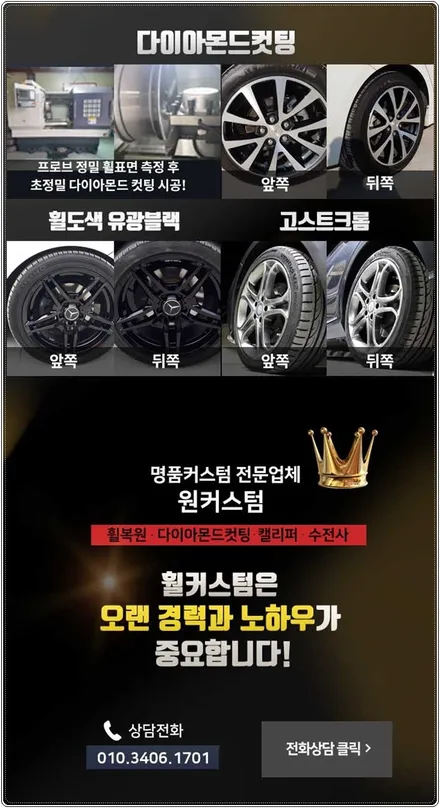 원주 튜닝샵 / 원주시 소초면