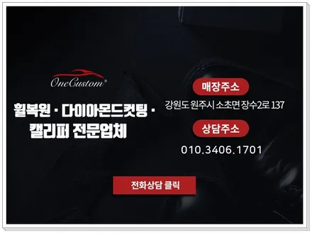 아우디Q7 고스트크롬 휠도색가격과 후기까지! / 원주시 소초면