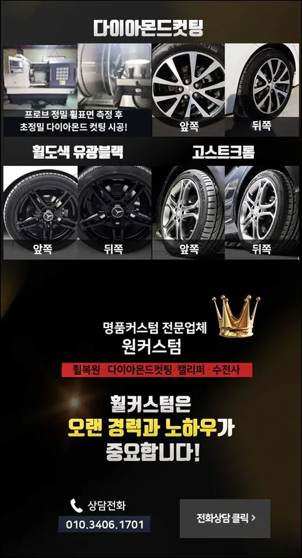 국산차휠수리 소렌토 블랙유광 휠도색 휠복원! / 원주시 소초면