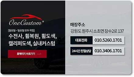 수원휠도색 원커스텀 벤츠C200 블랙유광 휠복원 휠도색 휠수리 시공 / 원주시 소초면