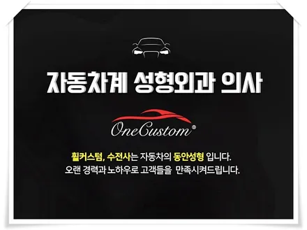 휠복원 레인지로버 사이드미러 블랙카본수전사 블랙유광 휠도색까지! / 원주시 소초면