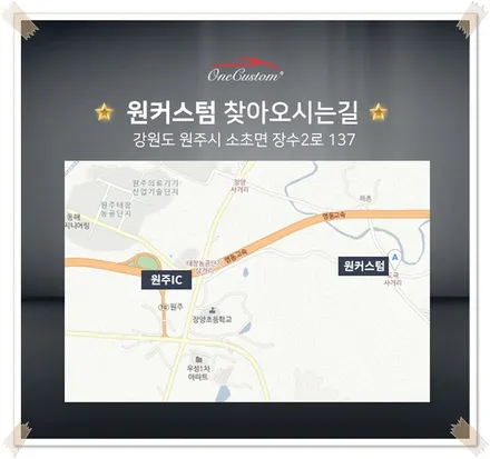 원주휠수리 원커스텀 볼보S 80 고스트크롬과 다이아몬드컷팅 휠커스텀 작업! / 원주시 소초면