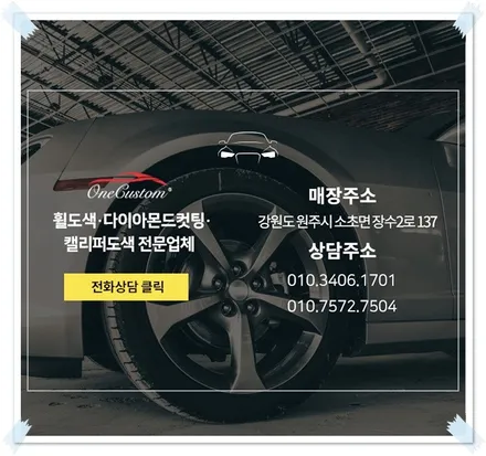 자동차휠복원 지프 레니게이드 블랙유광 휠도색과 레드 캘리퍼도색 / 원주시 소초면