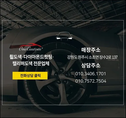 [원커스텀] 자동차휠복원 휠수리 레인지로버 디스커버리 블랙유광 / 원주시 소초면