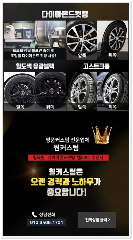 자동차 휠 페인트 지프 실버 순정 휠복원과 휠도색 같이! / 원주시 소초면