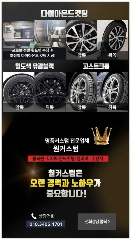 벤츠휠수리  E220D 블랙유광 휠도색 사이드미러 블랙카본수전사! / 원주시 소초면