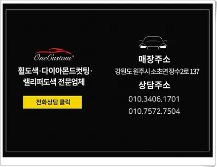 휠도색 가격 랜드로버 20인치휠 블랙유광 시공과정! / 원주시 소초면