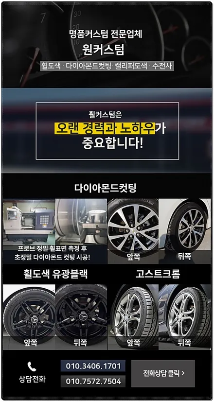 휠도색 비용 랜드로버 블랙무광 휠복원 훨캡 로고 제작 / 원주시 소초면