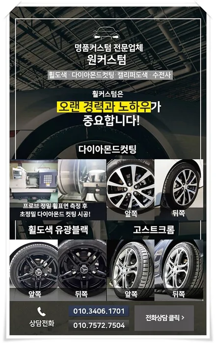 휠복원 레인지로버 사이드미러 블랙카본수전사 블랙유광 휠도색까지! / 원주시 소초면