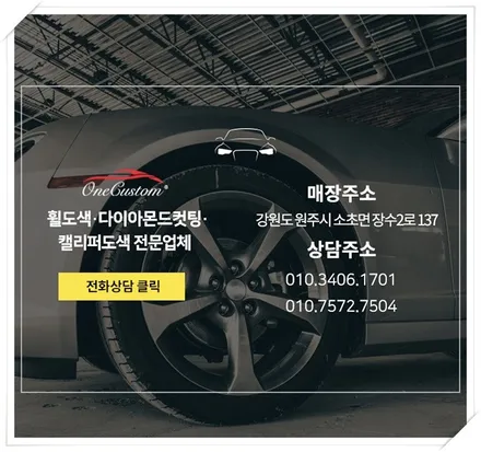 원주 제천 휠복원 레인지로버 이보크 블랙유광 휠도색 로고 도색! / 원주시 소초면