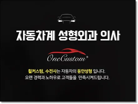 휠도색 휠복원 휠수리 추천 폭스바겐 페이톤 고스트크롬! / 원주시 소초면