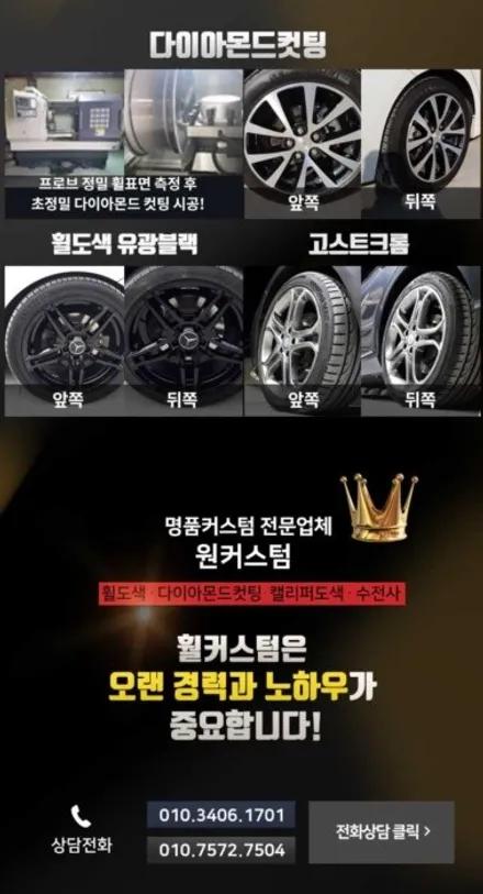 원주 충주 제천 강릉 영월 포드익스프레스 블랙유광 / 원주시 소초면