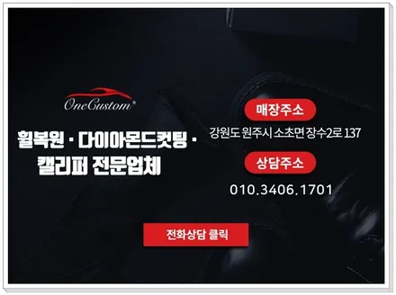 자동차 휠 페인트 지프 실버 순정 휠복원과 휠도색 같이! / 원주시 소초면