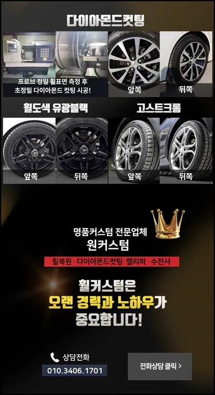 외제차휠도색 휠수리 폭스바겐 투아렉 고스트크롬 다크스퍼터링 하이퍼블랙 시공! / 원주시 소초면