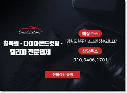 제천 충추 여주 / 원주시 소초면