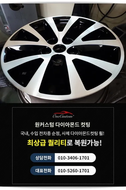 자동차 휠복원 비용 LF소나타 고스트크롬 결과물! / 원주시 소초면