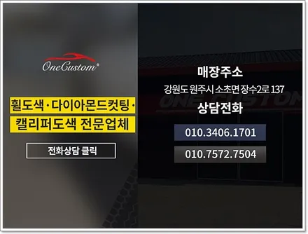 원주 폭스바겐 파사트 실버휠도색 순정휠복원 / 원주시 소초면