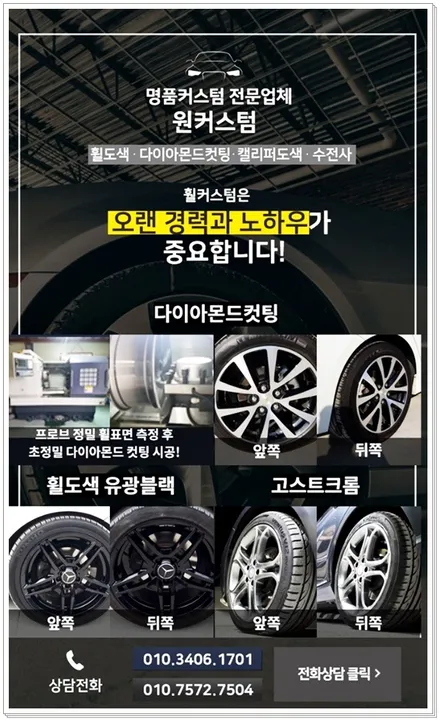 휠복원비용 아우디 휠도색 캘리퍼도색 블랙컬러 작업! / 원주시 소초면