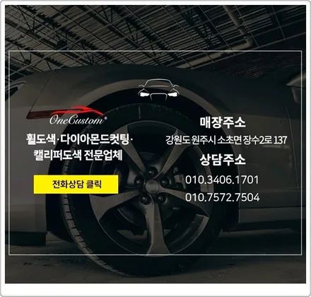기아 K5 다이아몬드컷팅 휠복원 다이아컷팅 작업 / 원주시 소초면