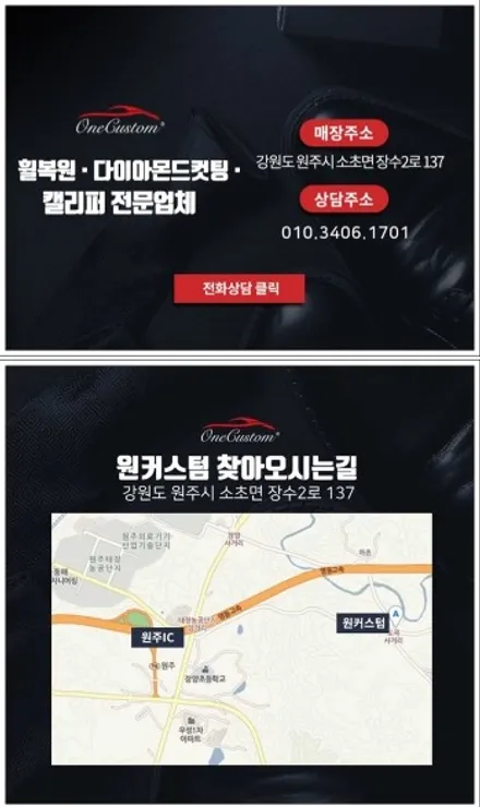 휠복원전문 아우디A6 다이아컷팅 복원 자동차휠도색잘하는곳 / 원주시 소초면