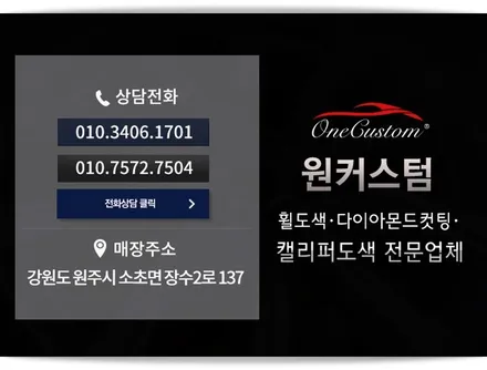 자동차 휠복원 비용 LF소나타 고스트크롬 결과물! / 원주시 소초면