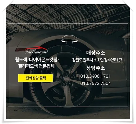휠복원 레인지로버 사이드미러 블랙카본수전사 블랙유광 휠도색까지! / 원주시 소초면