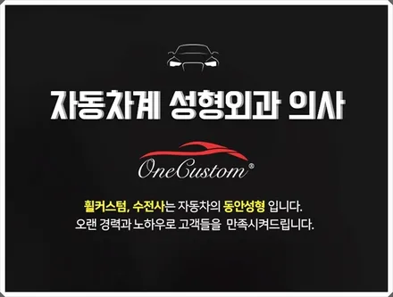 자동차 휠 기스 벤츠C63 유광블랙 휠도색 캘리퍼도색 휠복원까지! / 원주시 소초면