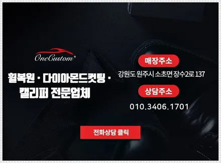 순정휠 휠수리 벤츠 SLK 350  다이아컷팅 휠 휠복원! / 원주시 소초면