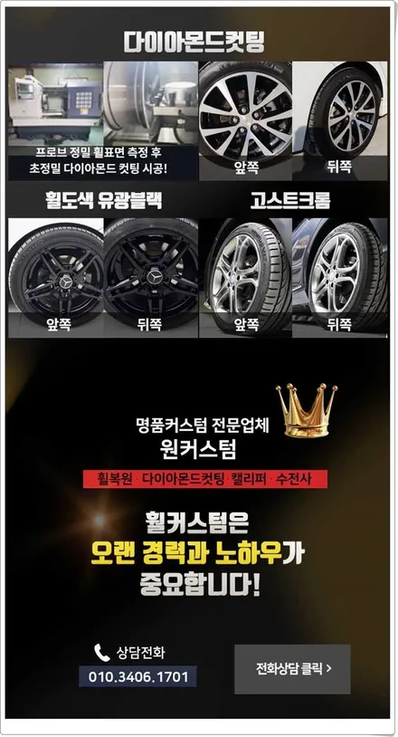 원주휠복원 휠수리 휠도색 아우디A8 19인치 순정 휠복원 휠도색 작업후기! / 원주시 소초면