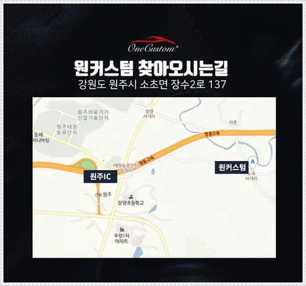 수입차휠수리 / 원주시 소초면