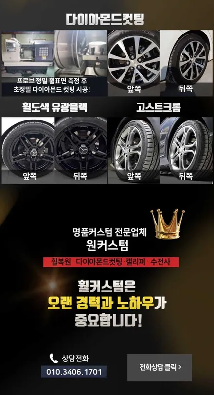 원주휠복원 레인지로버 디스커버리 순정휠복원 휠도색 / 원주시 소초면