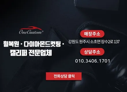 수입차 휠수리 링컨 다이아몬드컷팅 다이아컷팅 작업! / 원주시 소초면