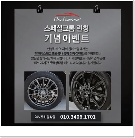 안산휠도색 쉐보레 카마로ss 블랙유광 휠도색 휠복원 휠수리작업 / 원주시 소초면