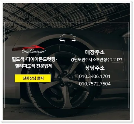 휠복원비용 아우디 휠도색 캘리퍼도색 블랙컬러 작업! / 원주시 소초면