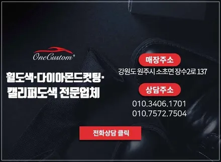 아우디Q5 휠복원 고스트크롬 휠도색 캘리퍼도색 블랙유광 작업! / 원주시 소초면
