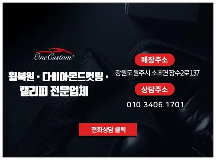 원주 제천 충추 횡성 / 원주시 소초면