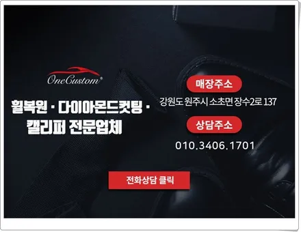 원주휠복원 휠수리 휠도색 아우디A8 19인치 순정 휠복원 휠도색 작업후기! / 원주시 소초면