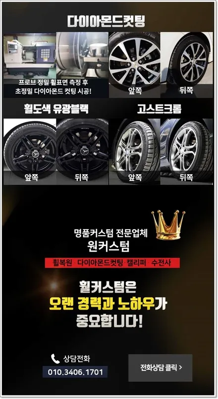 휠기스 / 원주시 소초면