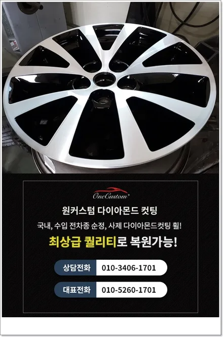 안산휠도색 쉐보레 카마로ss 블랙유광 휠도색 휠복원 휠수리작업 / 원주시 소초면