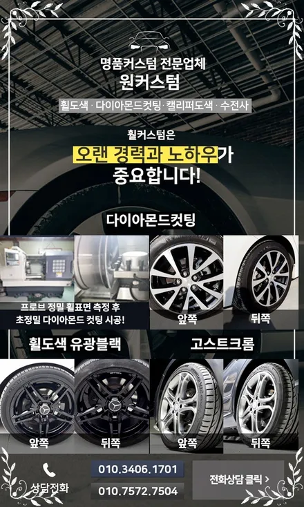 안산 휠복원 레인지로버 블랙유광 휠도색 캘리퍼도색 레드 컬러! / 원주시 소초면