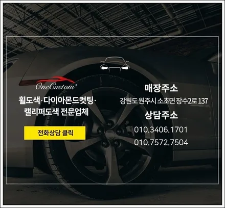 외제차 수입차 휠수리  자동차 휠긁힘, 아우디 A6 다이아몬드컷팅 휠복원! / 원주시 소초면