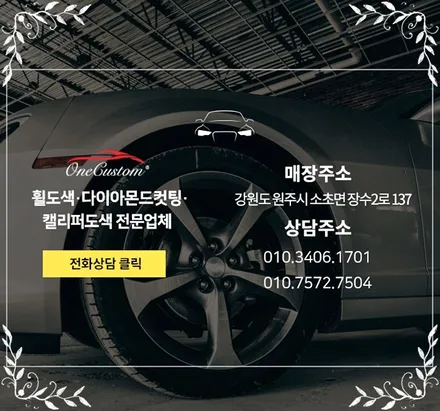 안산 휠복원 레인지로버 블랙유광 휠도색 캘리퍼도색 레드 컬러! / 원주시 소초면