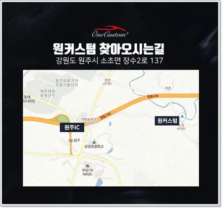 휠기스 / 원주시 소초면