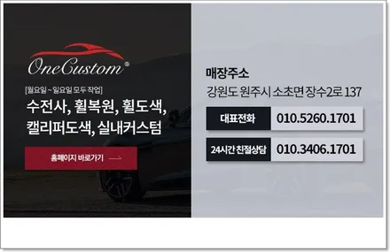안산휠도색 쉐보레 카마로ss 블랙유광 휠도색 휠복원 휠수리작업 / 원주시 소초면