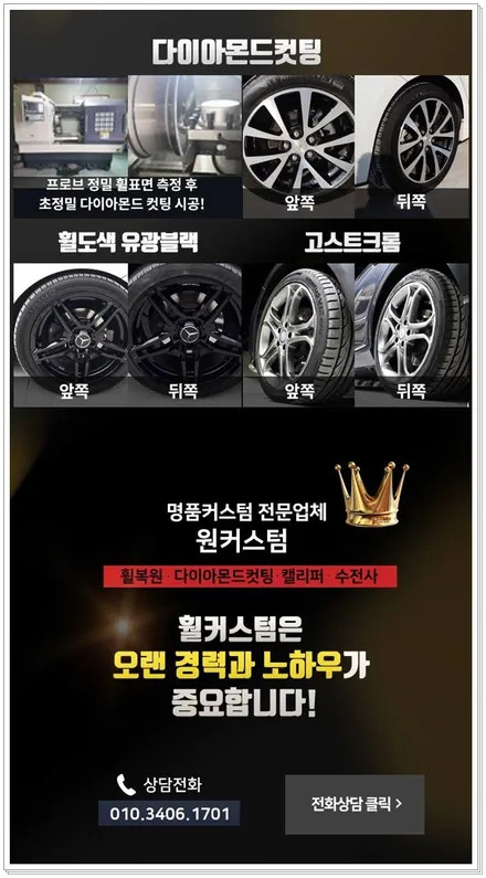 자동차 휠튜닝 포드 익스플로러 휠도색 블랙유광과 캘리퍼도색 / 원주시 소초면